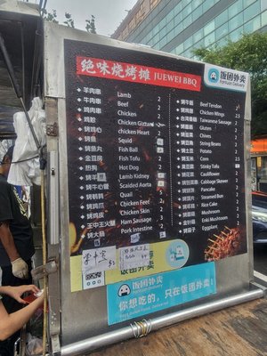 Menu photo 5 Juewei BBQ Flushing, NY