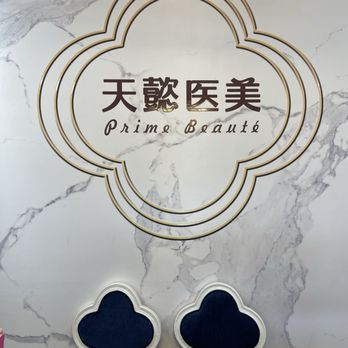 Prime Beaute MedSpa - Awesome med spa! - Medical Spas Near Me - Rowland Heights, California