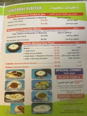 Sheeba Restaurant Hamtramck by null