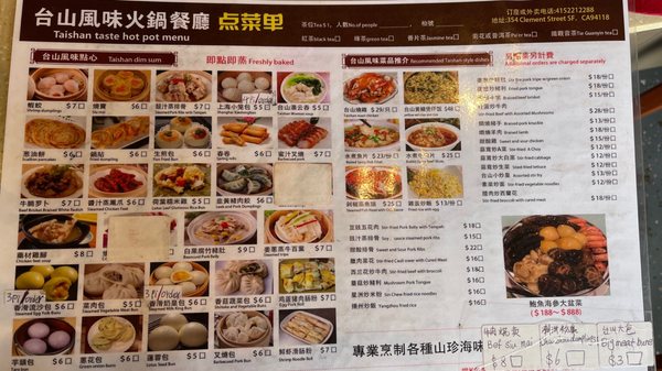 Taishan Taste Hot Pot by null