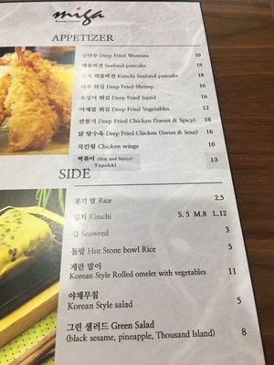 Menu photo 8 Miga Edmonton, AB Menu photo 8 Miga Edmonton, AB