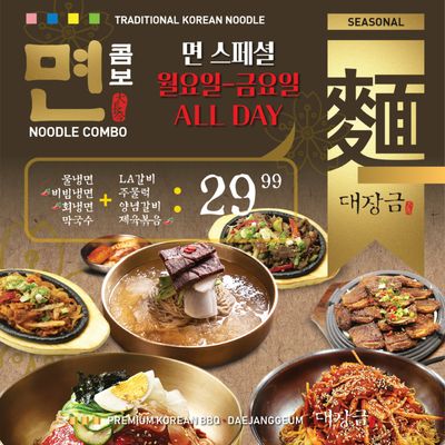 Dae Jang Geum by null