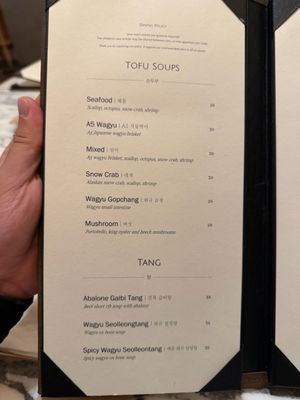 Menu photo 5 Kunjip Tofu Mountain View, CA Menu photo 5 Kunjip Tofu Mountain View, CA