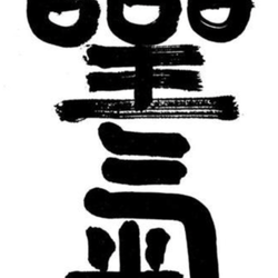 Your Power to Heal - Reiki is a form of Japanese relaxation. Sessions are in person or distance.