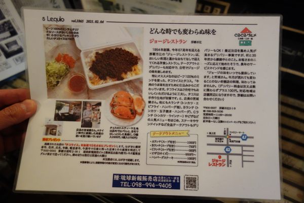 ジョージレストラン - Updated November 2025 - 32 Photos - 辻2丁目1