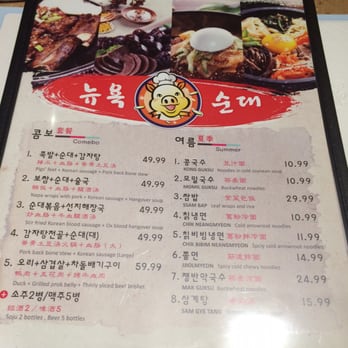New York Soon Dae - Front menu! Combos - Korean Near Me - Flushing, New York
