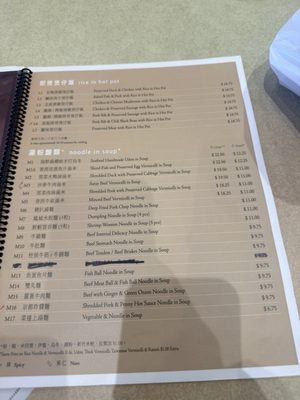 Menu photo 1 Congee Queen North York, ON