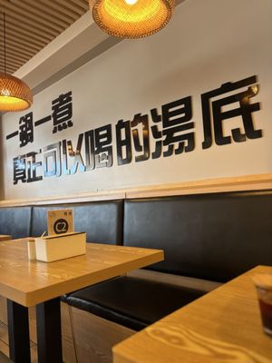 YinTang Spicy Hot Pot by null