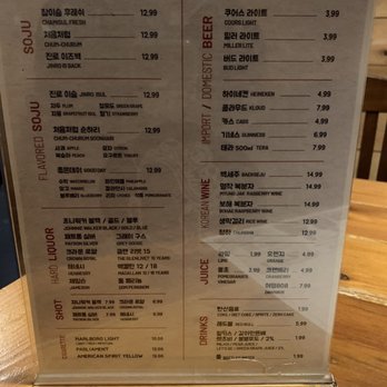 The Pocha Hanshin - Menu with prices - Korean Near Me - Duluth, Georgia