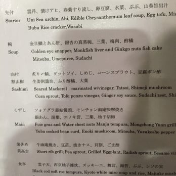 Nanzan GiroGiro - December 2014 menu - Japanese Near Me - Honolulu, Hawaii