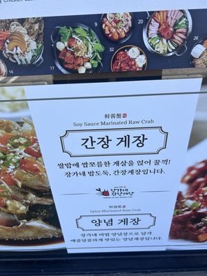 Menu photo 1 Jang Ga Nae Rowland Heights, CA Menu photo 1 Jang Ga Nae Rowland Heights, CA