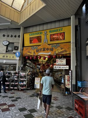 Shinsekai Market by null