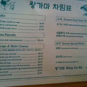 Wang Ga Ma - the menu, yup, that's it, that's all there is to order! - Korean Near Me - Coquitlam, British Columbia Wang Ga Ma - the menu, yup, that's it, that's all there is to order! - Korean Near Me - Coquitlam, British Columbia