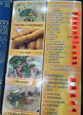 Menu photo 2 Apsara Cafe Long Beach, CA Menu photo 2 Apsara Cafe Long Beach, CA