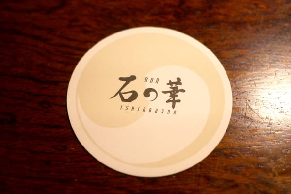 Ishi no hana by null