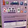 粉嶺中心停車場