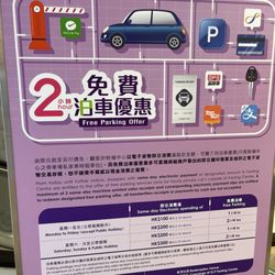 粉嶺中心停車場 - Great value for free parking! Keep your receipts for validation!!