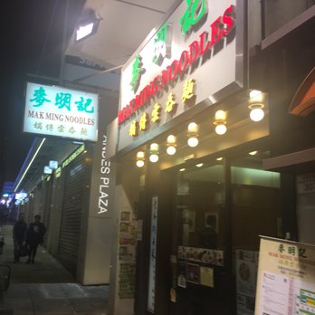 麥明記 - Hong Kong Style Cafe Near Me - Hong Kong, HK