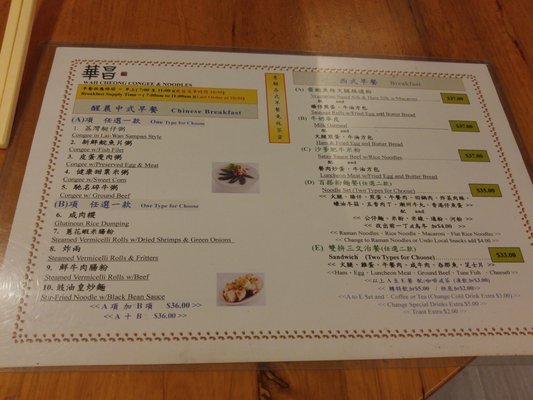 Menu photo 2 華昌粥麵 Hong Kong, HK