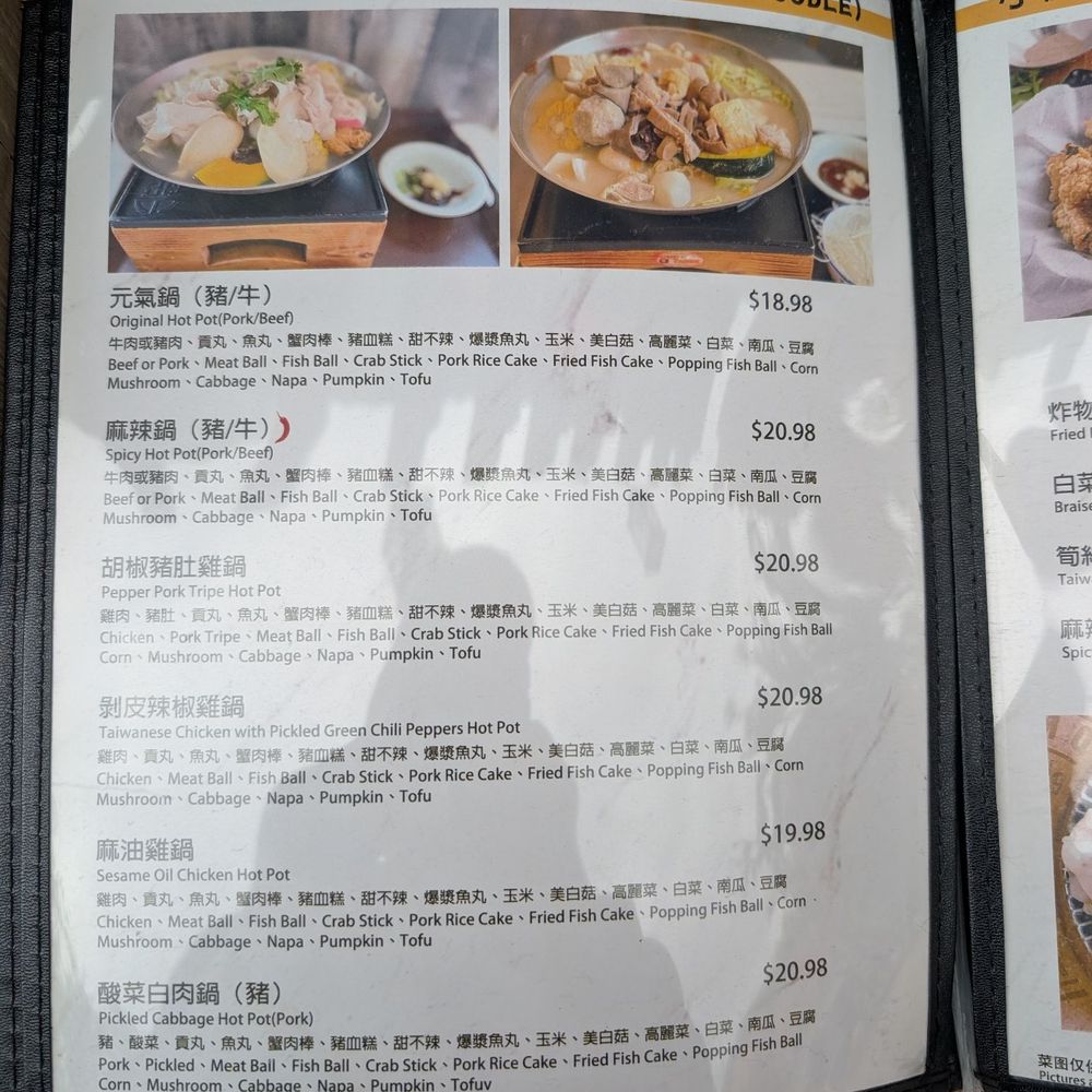 JP Taiwan Bistro - More pages - Taiwanese Near Me - Cupertino, California JP Taiwan Bistro - More pages - Taiwanese Near Me - Cupertino, California