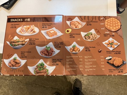 Menu photo 2 Baby Cafe San Leandro, CA Menu photo 2 Baby Cafe San Leandro, CA