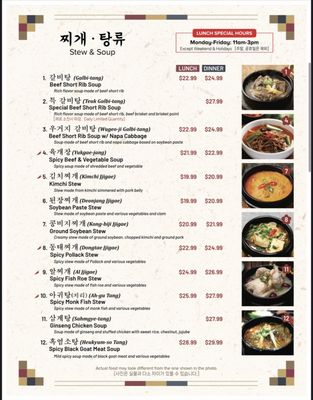 Menu photo 7 Ye Dang Korean Restaurant Tustin, CA Menu photo 7 Ye Dang Korean Restaurant Tustin, CA