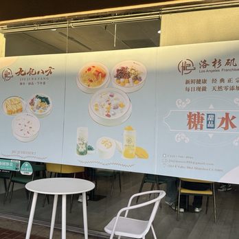 Jiu Ji Dessert - outside - Desserts Near Me - Alhambra, California