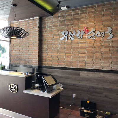 Moobongri BBQ (무봉리 생삼겹 BBQ) by null