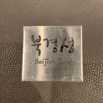 Beijing Sung - Smells good. Let's hope it tastes as good as it smells - Korean Near Me - Vaughan, Ontario