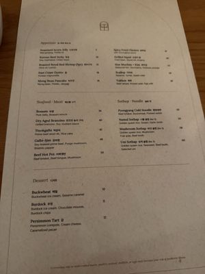 Menu photo 6 Moono New York, NY