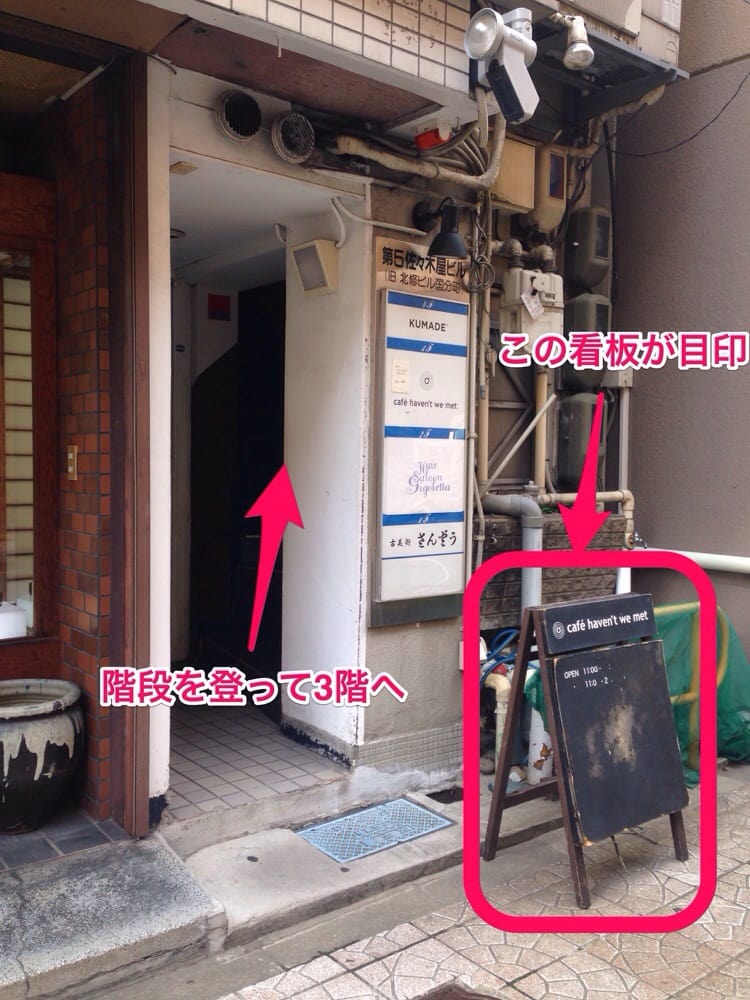 Café Haven't We Met