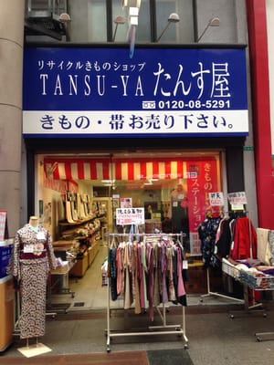 TaNs屋（タンス屋） TaNs屋（タンス屋） 中古・リサイクル着物の販売・買取ならたんす屋