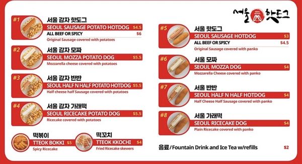 Menu photo 6 Seoul Hotdog Lynnwood, WA Menu photo 6 Seoul Hotdog Lynnwood, WA