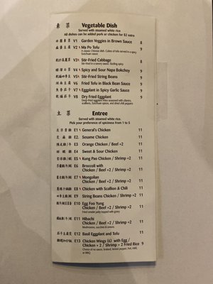 Menu photo 6 Hao Chinese Cuisine Atlanta, GA Menu photo 6 Hao Chinese Cuisine Atlanta, GA