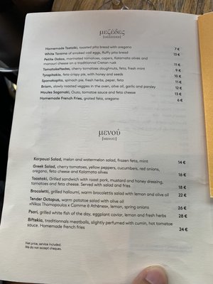 Menu photo 1 Le Grand Café d’Athènes Paris, 01