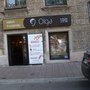 Photo of Salon Fryzjerski Olga