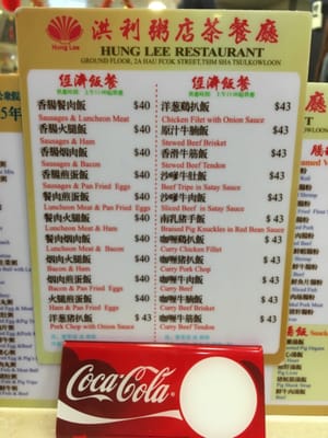 Menu photo 2 洪利粥店茶餐廳 Hong Kong, HK Menu photo 2 洪利粥店茶餐廳 Hong Kong, HK