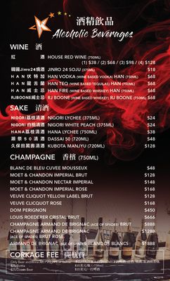 Menu photo 4 K Republic Karaoke Monterey Park, CA Menu photo 4 K Republic Karaoke Monterey Park, CA