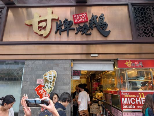 Kam's Roast Goose by null