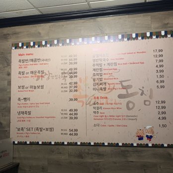 Jok Ga A Dong Chim - Korean Near Me - Duluth, Georgia Jok Ga A Dong Chim - Korean Near Me - Duluth, Georgia