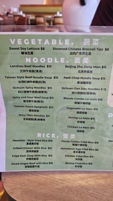 Menu photo 3 IPanda Dumplings Fairfax, VA