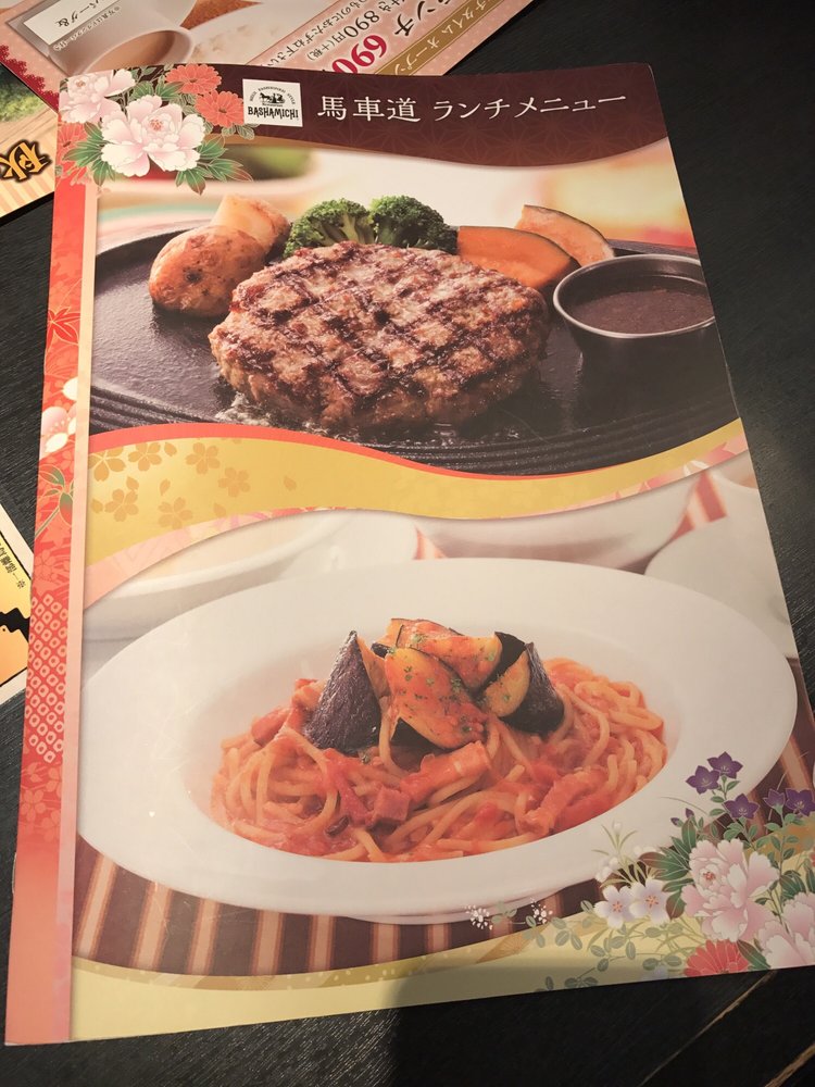 馬車道川島インター店 Restaurants 大字上伊草210 比企郡 川島町 埼玉県 Japan Restaurant Reviews Phone Number