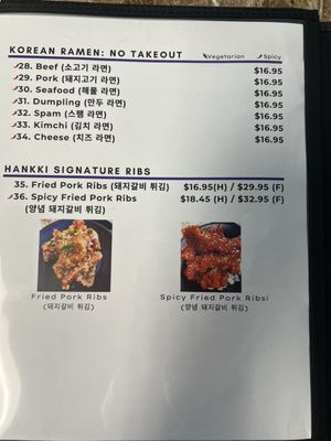 Menu photo 6 Hankki House San Jose, CA