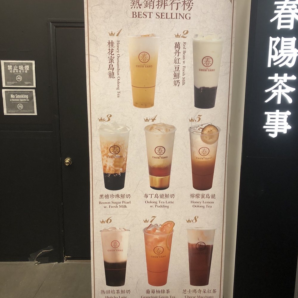 Chun Yang Tea - Bubble Tea Near Me - Flushing, New York Chun Yang Tea - Bubble Tea Near Me - Flushing, New York