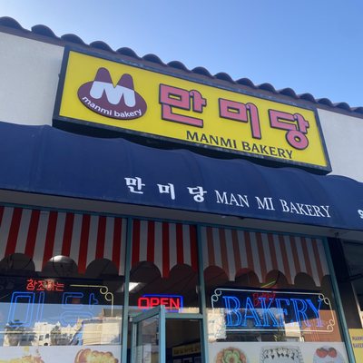 Manmi Bakery by null