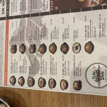 Sun Nong Dan - Menu - Korean Near Me - Rowland Heights, California Sun Nong Dan - Menu - Korean Near Me - Rowland Heights, California