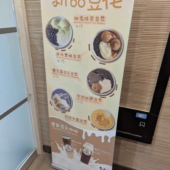 SoyTalk - Desserts Near Me - Richmond, British Columbia