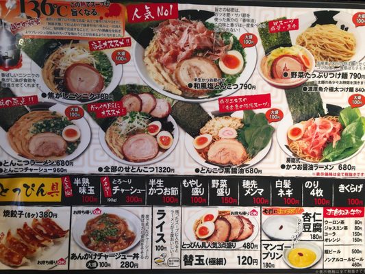 どでかっちゃん Ramen 木更津3 1 1 木更津市 千葉県 Japan Restaurant Reviews Phone Number