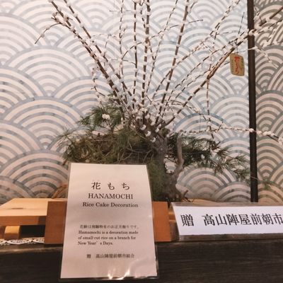 Takayama Jinya by null