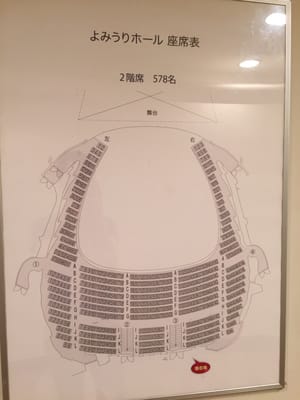 よみうりホール 座席